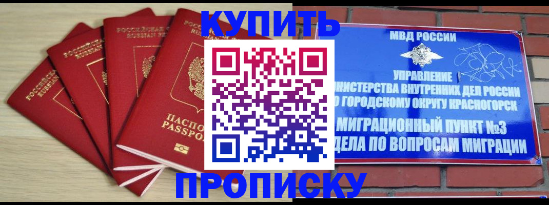 временная регистрация для всех в Свободном