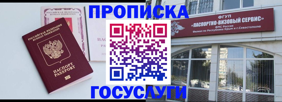 свидетельство о временной регистрации в Свободном