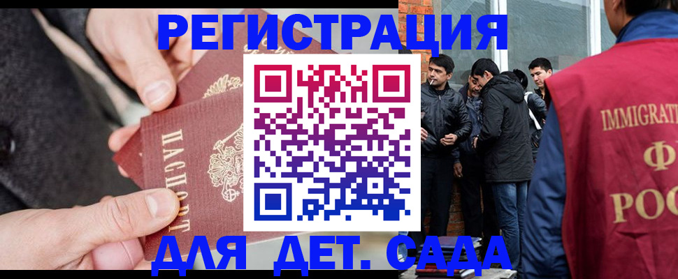 прописка паспорт в Свободном