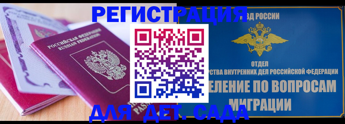 где прописаться в Свободном